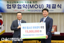 고리원전, 청소년회복센터에 총 1500만원 전달
