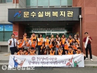 문수실버복지관, 청소년 자원봉사학교 운영