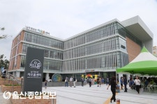 울산 남구, 청소년 차오름센터 개관식 개최