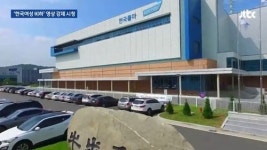 한국콜마 윤동한 회장의 추악한 민낯, 만천하에 들통? ‘충무공 정신’은 어디로