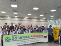 울산그린닥터스 제13차 국제의료봉사 마치고 귀국