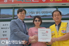 경주약천한방생오리, 대한적십자사 희망풍차 나눔가게 등록