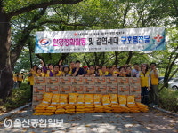 울주적십자봉사회, 작천정 일대 환경정화활동 실시