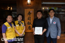 스시반점, 대한적십자사 희망풍차 나눔가게 등록