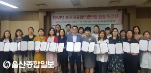 동천동강병원-울산북구 국공립 어린이집 MOU