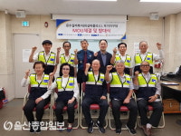 문수실버복지관, 무거지구대 MOU 체결 및 발대식 개최