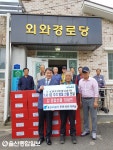 울산도시공사, 외와마을에 추석 선물 전달