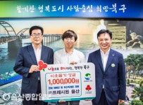 (주)프레시원 울산, 추석맞이 이웃돕기 성금 전달