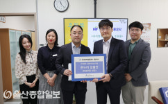 한국주택금융공사 울산지사, 추석맞이 후원물품 지원