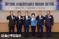 박순환 울산시설공단 이사장, 전국 시설관리공단協 의장 선임