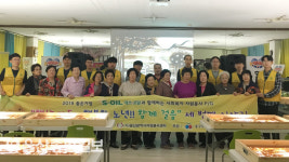 중구노인복지관, S-OIL과 함께 하는 햇살 나눔 자원봉사 프로그램실시