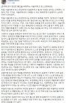 논란? 서울대학교 포스코 스포츠센터, 장애학생 호소문 올려...재학생인데 차별당했다