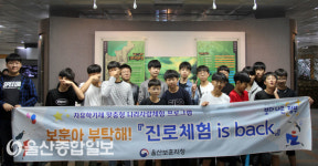 울산보훈지청, 양산 개운중학교와 보훈아 부탁해! 진로체험 is back 행사