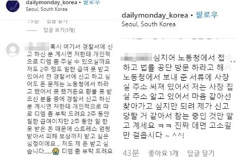 논란된 데일리먼데이, 사기 의혹 확산-일부 직원 