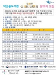 울산 중구, ‘길 위의 인문학’ 개강