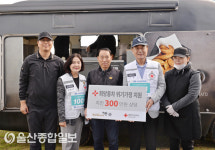 교촌치킨 울산지사, 대한적십자사 울산지사에 300만원 상당 치킨 전달
