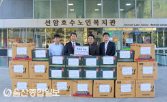 한국동서발전(주), 선암호수노인복지관에 후원물품 전달