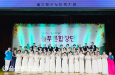 울산동구노인복지관, 늘푸른합창단 제1회 연주회 ‘설레는 첫 걸음’