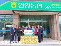 울산 언양농협, 배즙 60박스 저소득층 가정에 전달