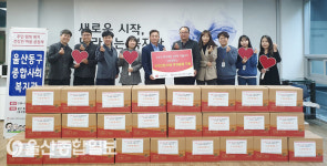 울산 동울산우체국, 지역사회 저소득 취약계층 후원