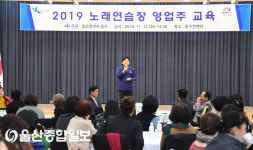 울산 중구, 노래연습장 영업주 교육 실시