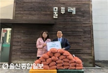울산시설공단, 사랑의 은행나무 열매 500kg 기증
