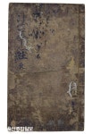 울산시, 묘법연화경 권1선원제전집도서 문화재 지정