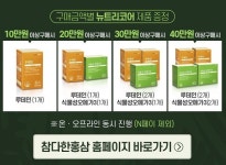 통째로 OOO…버려지는 50% 영양분 까지 챙겼다는 참다한 홍삼