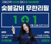 목전지 논란 대한 본사 해명 들어보니…여전한 인기, 명륜진사갈비 1+1