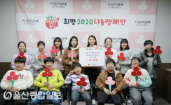 울산 주전초등학교, 아나바다 장터 개최 후 수익금 전액 기부