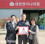 ㈜대한엔지니어링, 착한기업 109호 등록 이웃돕기 성금 100만원기부