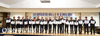 울산과학대·울산시·춘해보건대 등 24개 기관, 울산지역 평생직업교육 발전 상생 위한 업무 협약