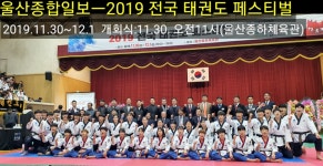 [울산종합일보] 2019