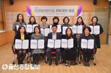 울산 울주군, 국공립어린이집 11개소 위탁계약 체결