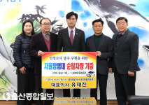 스타자동차(주), 울산 남구에 순찰차량 기증