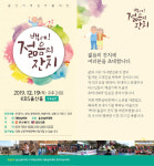 울산 실버대학, ‘백세! 젊음의 잔치’ 개최