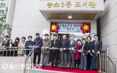 이동권 울산 북구청장, 농소3동도서관 소통&공감 갤러리 개소식 참석