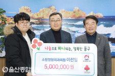 울산 동구 소망정형외과의원, 이웃사랑 성금 500만원 전달