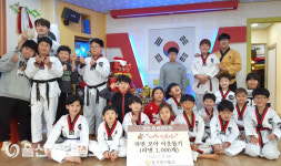울산동구 문현 효 태권도장 원생, 어려운 이웃 위해 라면 기부