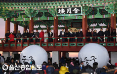 울산 중구, 2020 함월루 해맞이 행사 개최