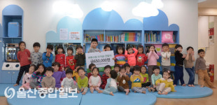 롯데정밀화학어린이집, 벼룩시장 수익금 전달