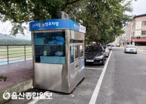 울산 중구, 설 연휴 공영주차장 정상운영