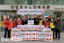 울산 남구, 설 맞이 사회복지시설 위문