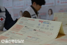 대한적십자사 울산지사, 2020 적십자회비모금 연장 실시