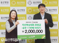 이은식복싱클럽-울산병원, 원킬프로모션 자선복싱대회 후원금 전달