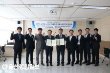 울산신보-신한은행, 소기업소상공인 ‘특별출연 협약보증’ 시행