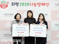 강북, 매곡 어린이집, 이웃돕기 나눔 성금 전달