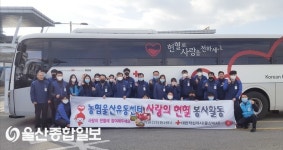 농협울산유통센터, 전 직원 참여한 사랑의 헌혈 행사 실시