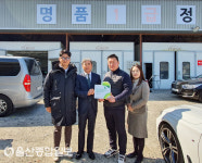 명품(1급)정비공업사, 초록우산 나눔현판 전달식 진행