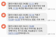 [용인 확진자] 24일 분당 열린이비인후과 방문→25일 기흥구 내과, 수지 보건소 방문